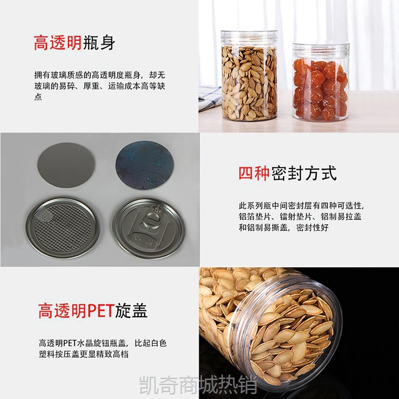 饼干罐500ml食品塑料储物罐85口干果零食坚果密封罐子蜂蜜带盖瓶