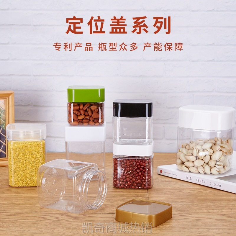100-3000ml蜂蜜瓶塑料油瓶透明坚果食品包装罐油醋汁调味品鸡汁瓶
