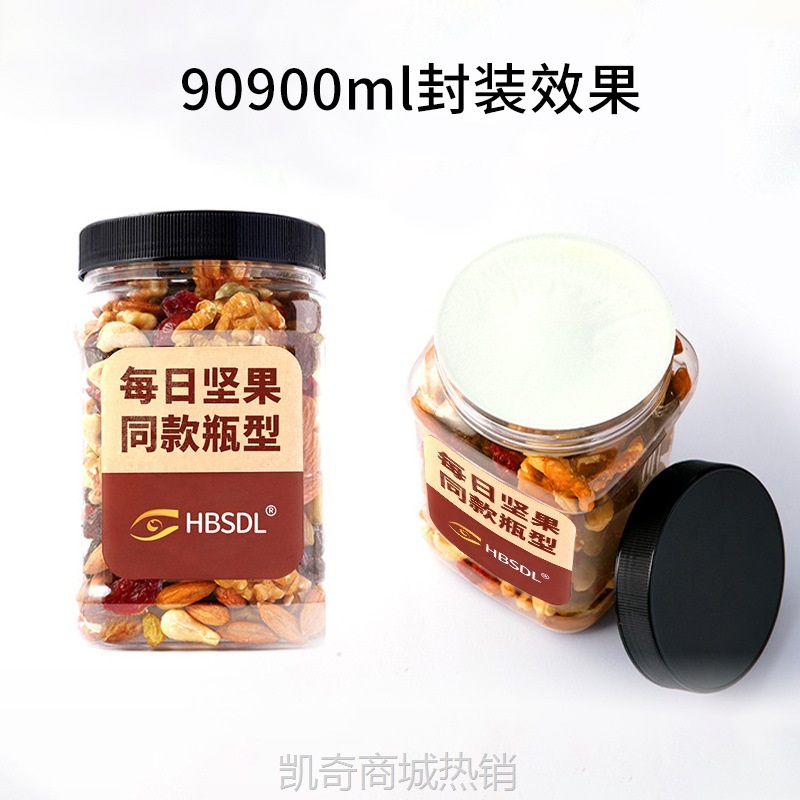 900ml食品级密封塑料手持坚果泡菜 茶叶蜂蜜五谷杂粮每日同款方罐