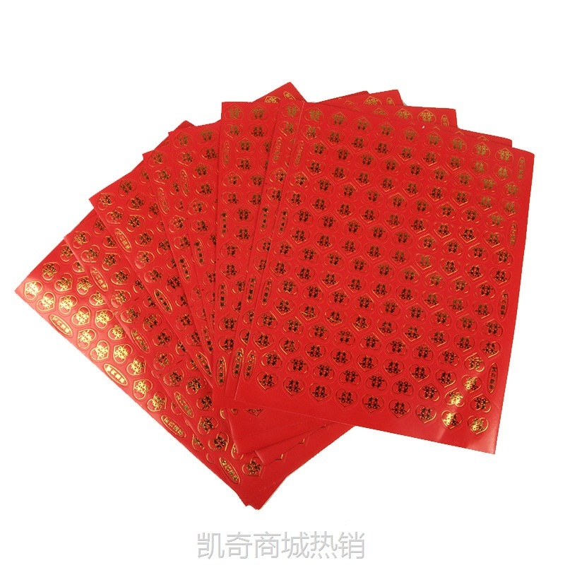 不干胶喜字婚庆用品心形鸡蛋贴迷你小喜字喜庆封口贴结婚红色贴纸