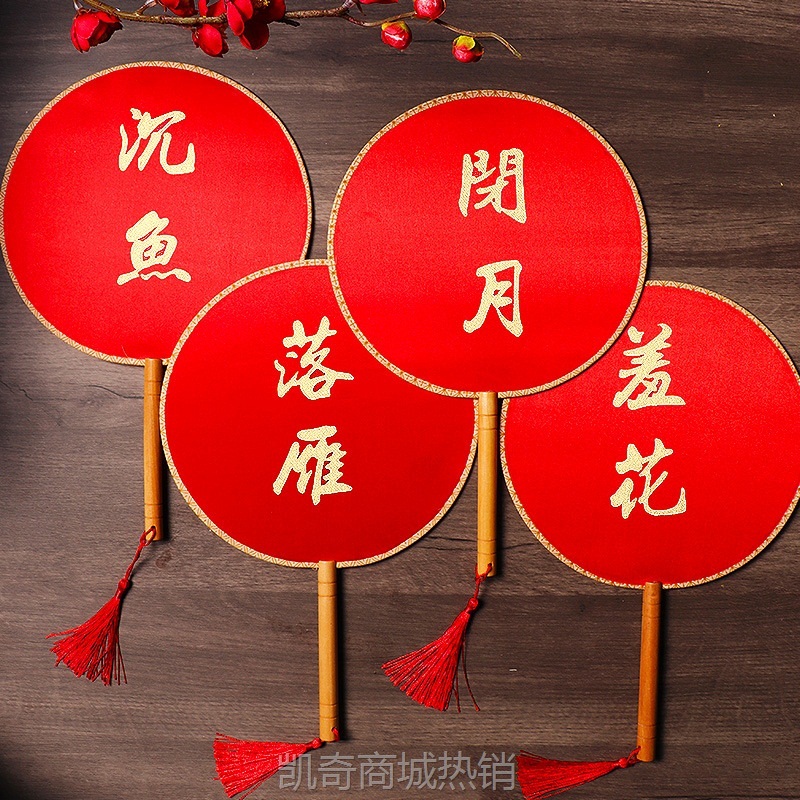 宫扇子汉服新娘中国风秀禾服结婚礼用品婚庆长柄古风双喜伴娘团扇