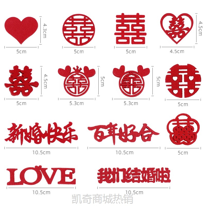 【♥首单0.1元♥】小喜字手抛喜字贴结婚专用婚房布置套装囍字新房婚礼装饰喜子贴纸