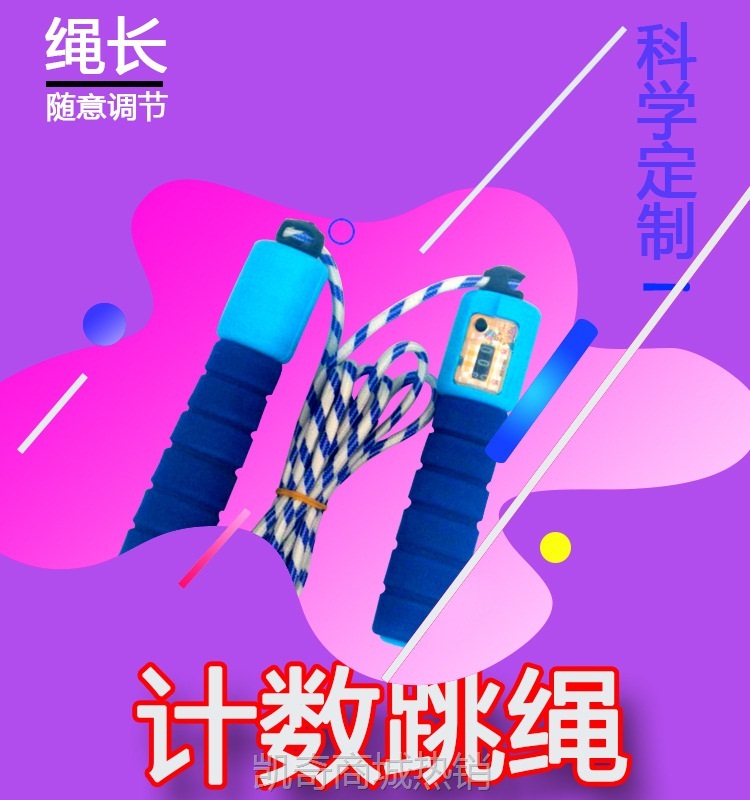 专业计数跳绳成人花样跳绳绳子儿童学生中考健身跳绳接亲整蛊道具