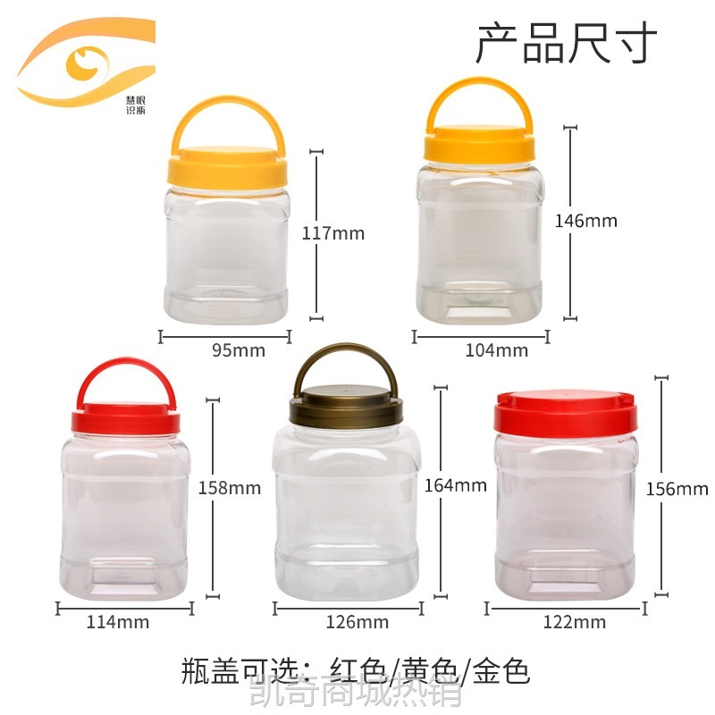 方形冰糖果塑料瓶坚果食品包装罐饼干手提罐 2斤塑料蜂蜜空瓶子