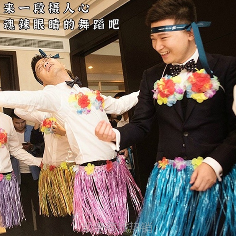 花环文胸胸罩新婚拦结婚群魔乱舞草裙舞婚庆用品大全接亲游戏道具