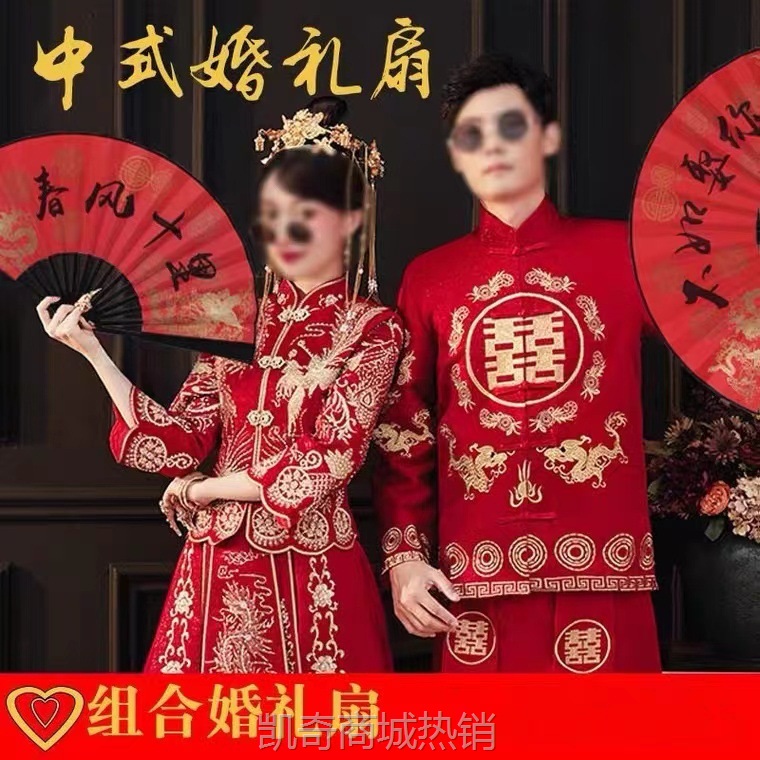 伴郎接亲中国风绢布婚庆结婚折扇伴郎团新郎迎亲扇子婚礼喜扇囍扇