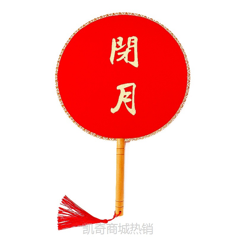 宫扇子汉服新娘中国风秀禾服结婚礼用品婚庆长柄古风双喜伴娘团扇