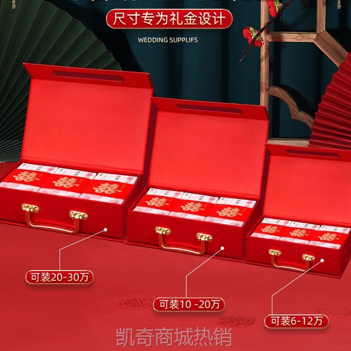 【♥首单0.1元♥】彩礼钱盒子订婚彩礼盒彩礼箱结婚礼金盒定婚礼金现金礼盒用品批发