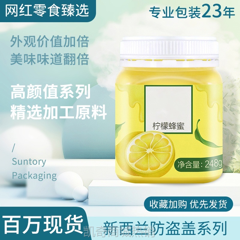250g麦卢卡黑色蜂蜜塑料瓶食品糖果软糖罐 180ml塑料蜂蜜罐子半斤