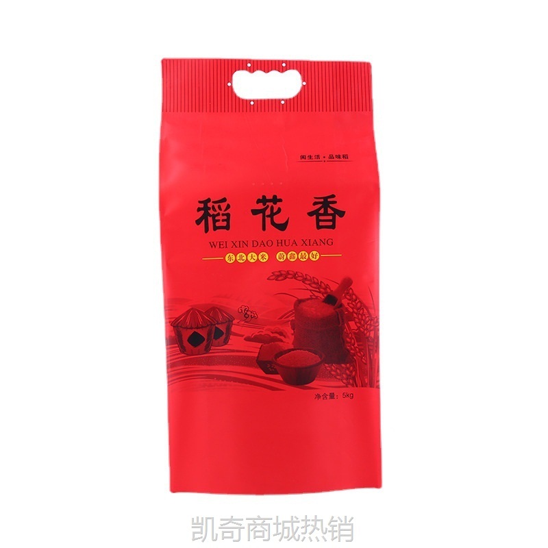 大米包装袋塑料食品袋子米面杂粮密封袋pe复合膜四边封手提米袋