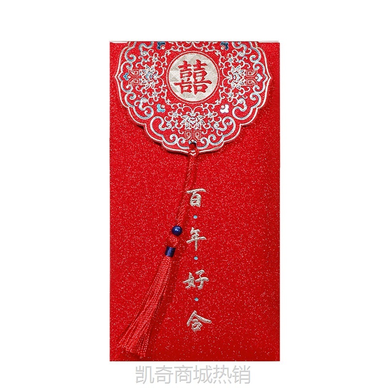 婚礼流苏红包袋新款创意个性中式利是封结婚改口婚庆喜庆千元红包