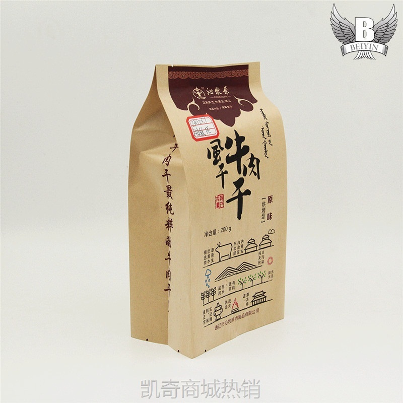 黄牛皮纸风干牛肉干包装袋背封牛皮纸食品袋子休闲零食坚果密封袋