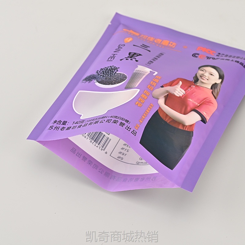 黑芝麻包装袋定制铝箔三边封枸杞真空袋瓜子核桃干果密封袋批发