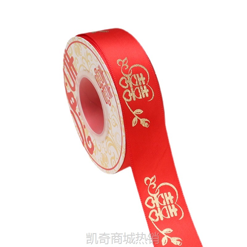 烫金丝带喜字缎带礼物包装婚庆彩带红色新年喜庆红色结婚用品织带