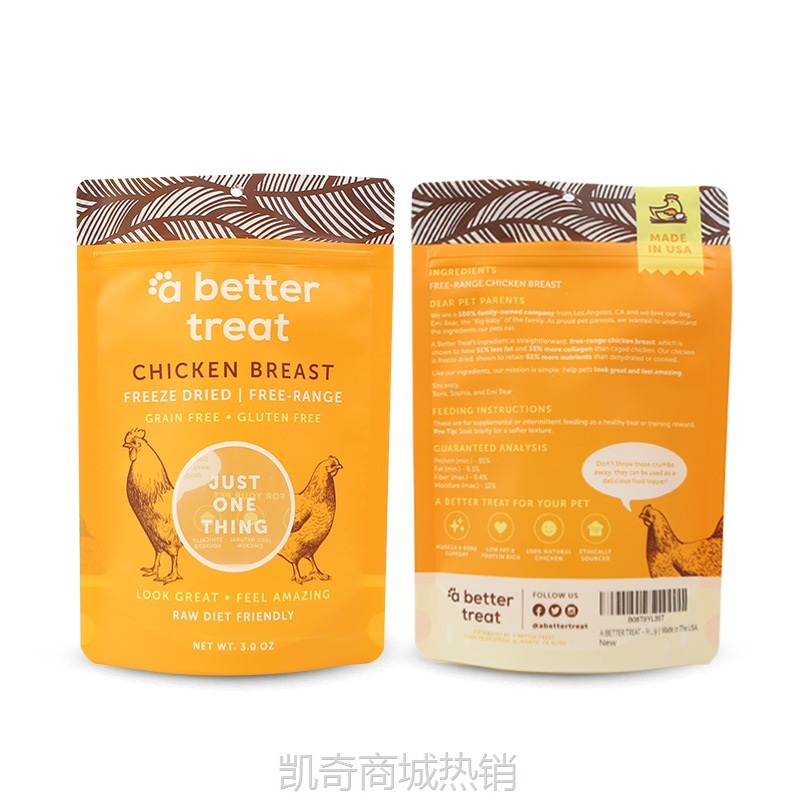 鸡肉包装袋生鲜肉食袋子自立自封铝箔袋鸭肉鹅肉密封袋真空食品袋