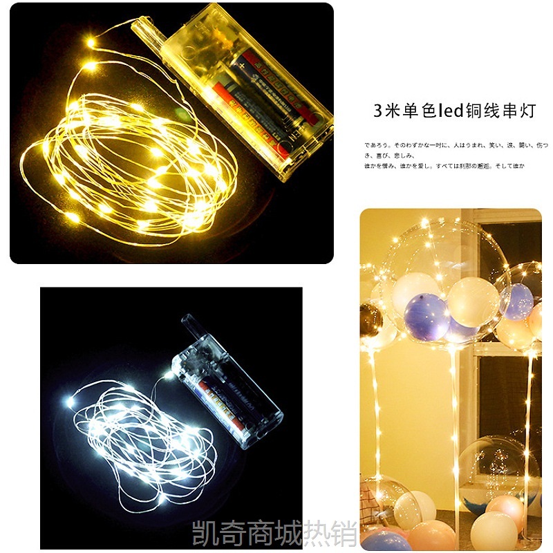 新款波波球米粒灯LED电池彩灯串生日派对婚房布置泡泡球串灯批发