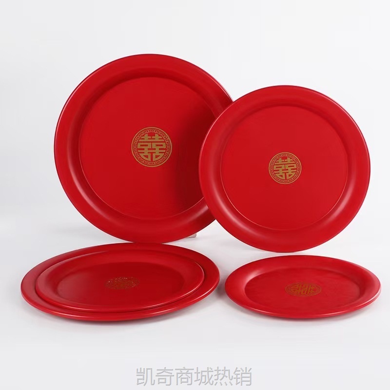 结婚用品圆盘喜糖盘水果盘大号红色敬茶盘托盘圆形婚庆干果盘茶盘