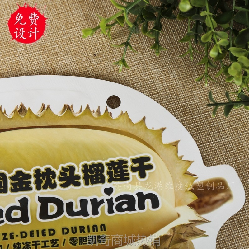 定制异形榴莲干塑料铝箔包装袋 各类零食水果干食品包装袋