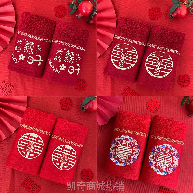 结婚新娘陪嫁喜字红毛巾喜事回礼婚庆用品喜庆新人情侣红色毛巾