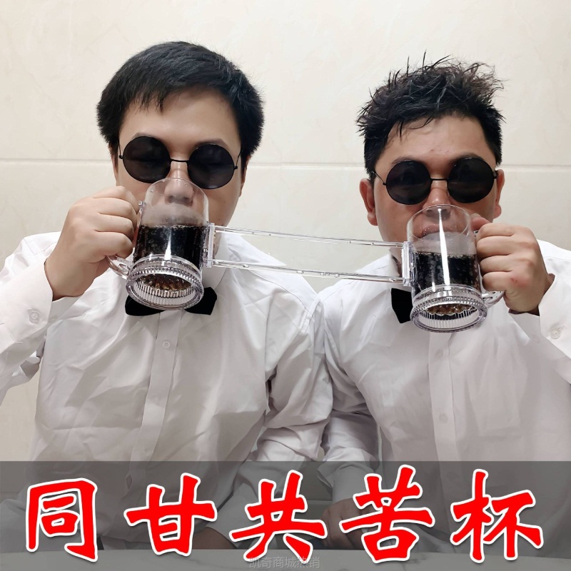同甘共苦杯同归于尽杯接亲堵门拦门迎亲抢亲结婚礼物折磨伴郎道具