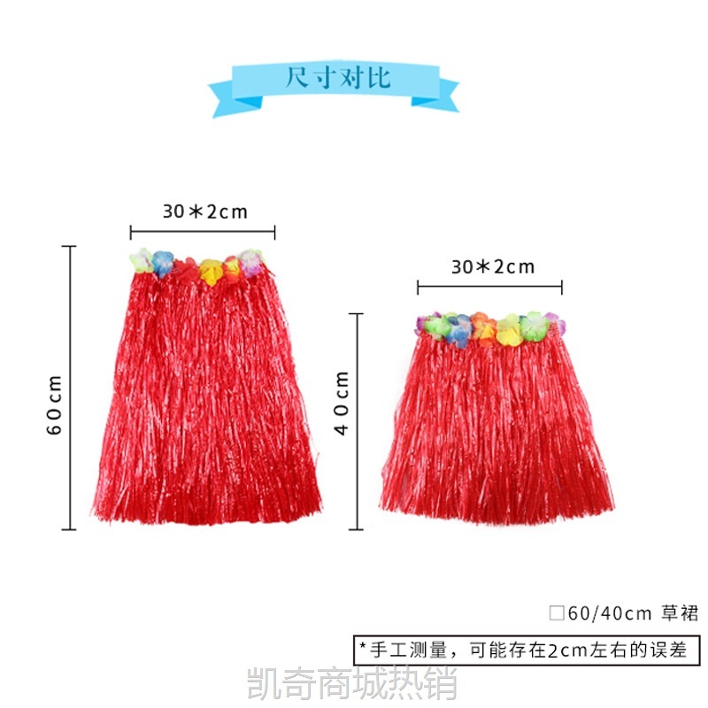草裙儿童成人夏威夷草裙服装演出服玩具弹性结婚用品接亲游戏道具