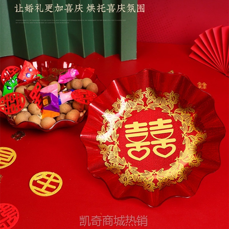 结婚水果瓜子盘婚庆用品干果盘喜庆红色糖果喜糖盘婚礼中式果盘