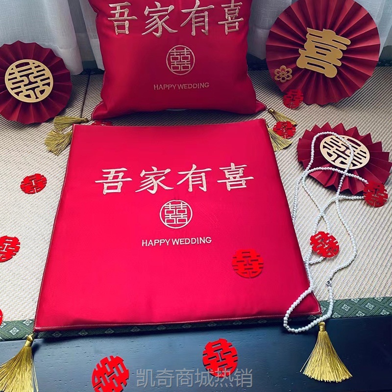 婚礼改口敬茶跪垫红色婚庆用品结婚跪拜喜垫喜庆福被抱枕福垫坐垫