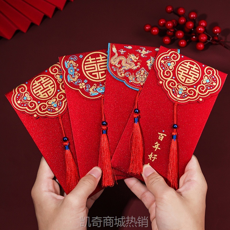 新婚金葱流苏红包中式复古利是封结婚红包龙凤喜字款婚庆千元红包