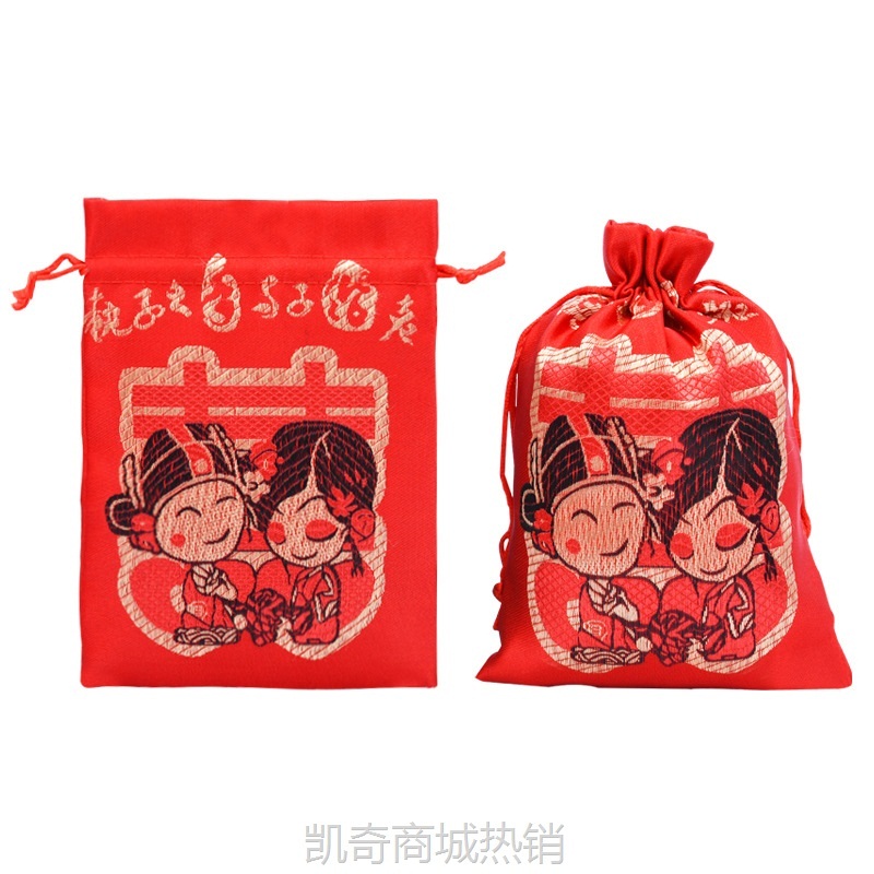 喜糖袋批发福袋结婚糖袋伴手礼喜糖袋子喜蛋袋婚庆用品锦袋束口袋