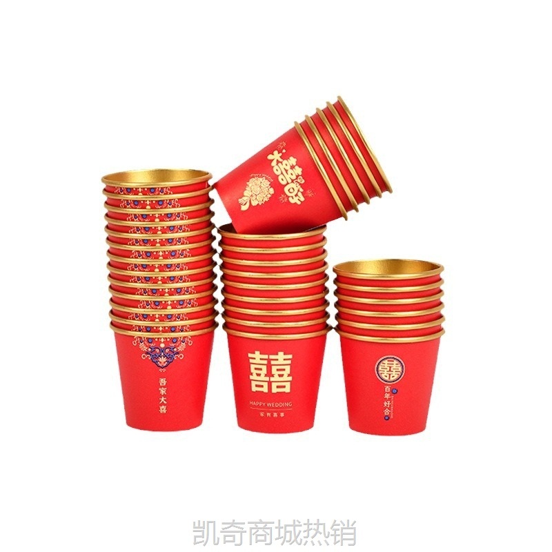 【♥首单0.1元♥】结婚迷你60ml金箔喜杯加厚婚宴包装容器类纸杯大红色家用喜庆用品