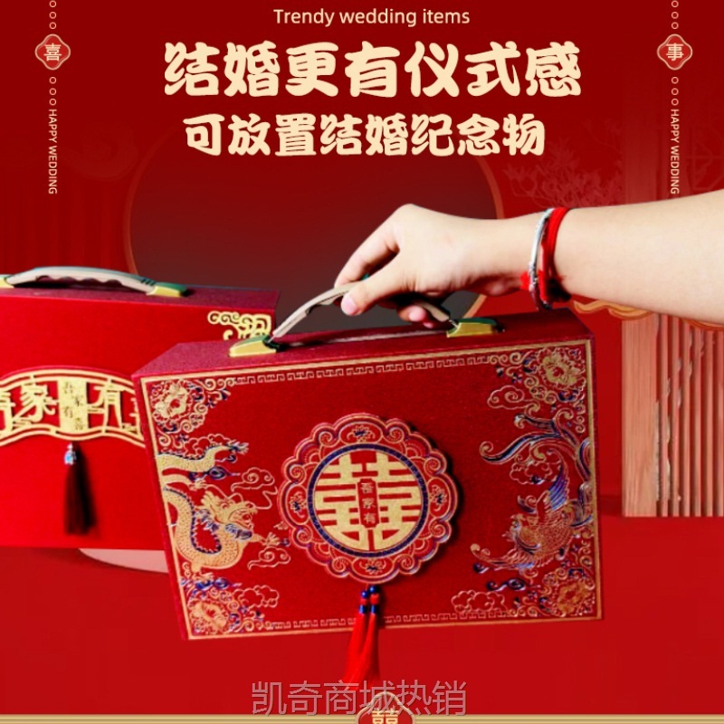 中式订婚礼金箱浮雕烫金彩礼箱喜庆婚礼装饰品订婚现金彩礼聘金盒
