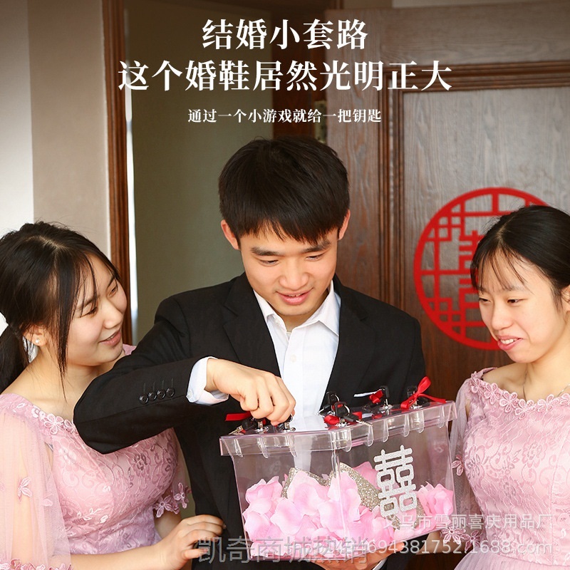 藏婚鞋盒子接亲游戏道具婚礼堵门整蛊新郎结婚创意藏鞋盒带锁4锁