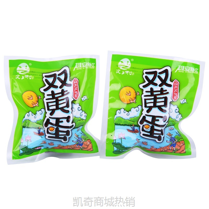咸鸭蛋包装袋高温蒸煮袋鸭蛋卤蛋尼龙真空袋子复合袋食品密封袋