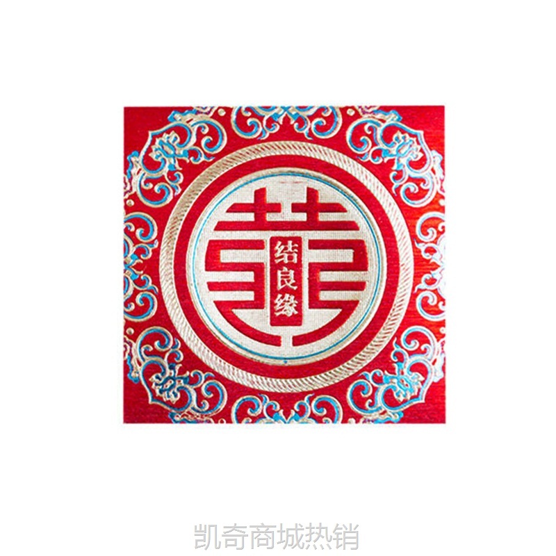 结婚专用小红包接亲堵门游戏迷你创意喜包方形个性婚礼开门红包