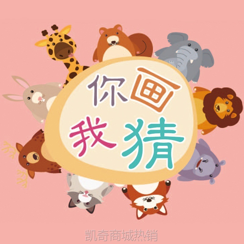 批发婚庆用品你画我猜游戏套装堵门接亲整蛊新郎伴郎猜词堵门