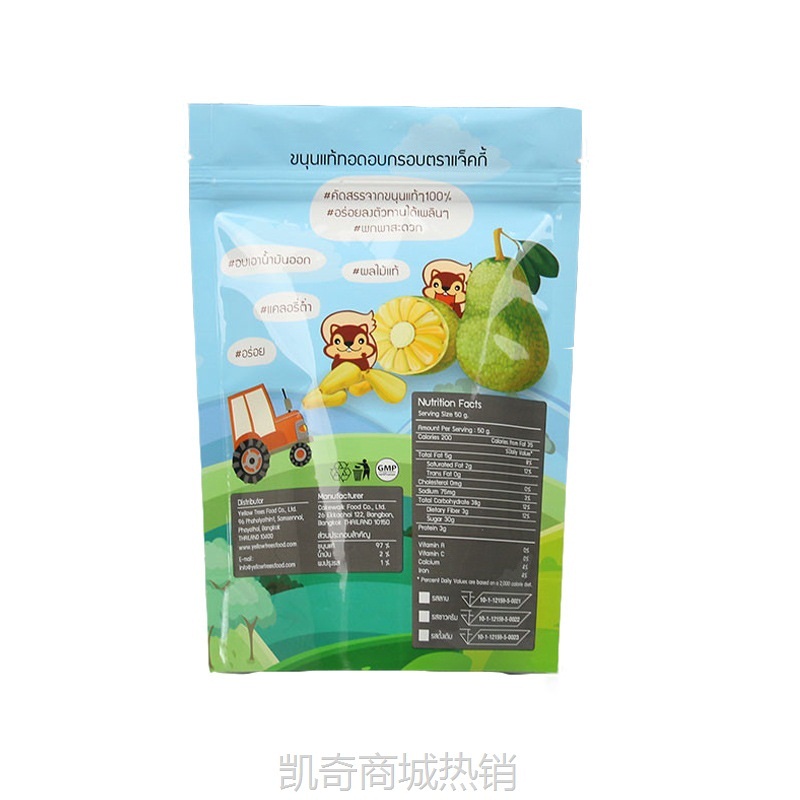自立锅巴薯片零食自封袋山药脆片铝箔袋 磨砂休闲食品塑料包装袋