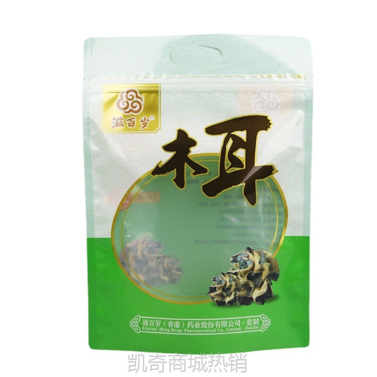 黑木耳包装袋定制 干货香菇银耳塑料彩印复合食品自封袋 免费设计