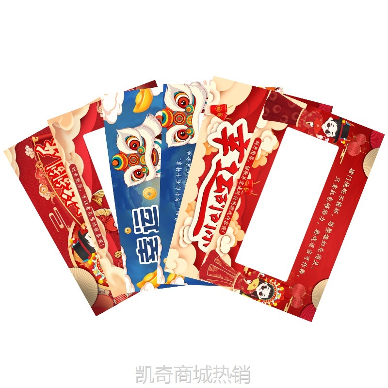 结婚接亲拦堵门游戏道具红包刮刮乐整蛊新郎恶搞伴郎塞门缝创意卡