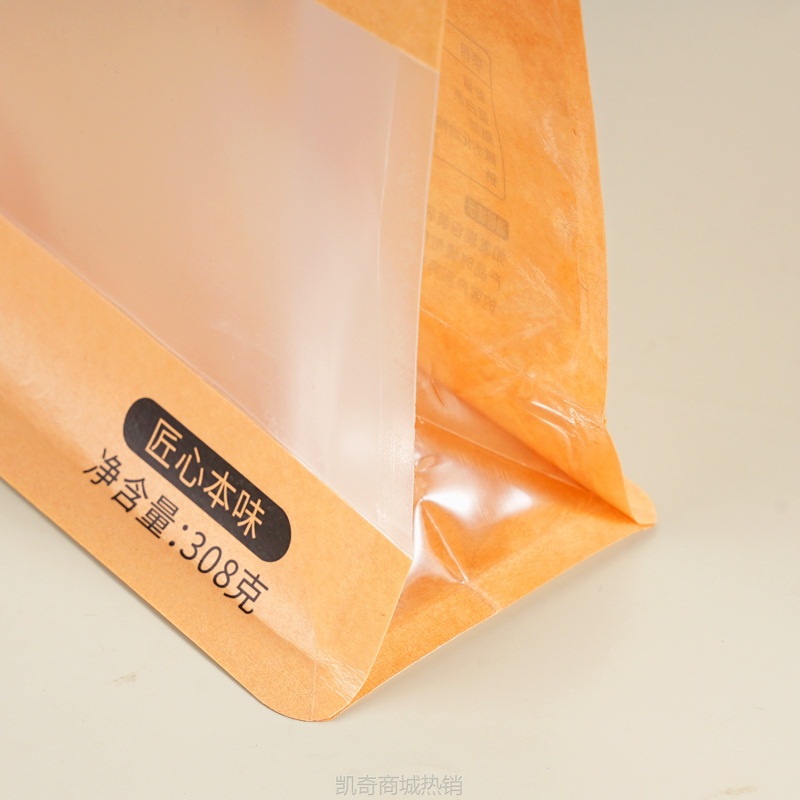 定制八边封自立自封牛皮纸袋礼品袋自封袋茶叶包装袋通用封口袋