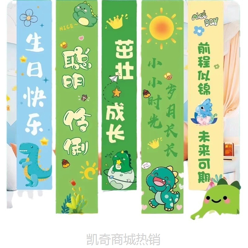 【♥首单0.1元♥】2024新款生日布置场景装饰快乐派对横幅条幅背景布挂布氛围感道具
