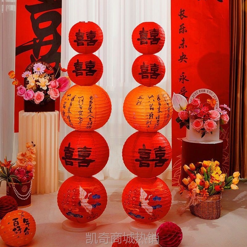 【首单1角】结婚喜字蜂窝球立柱男女方新婚房布置装饰用品全套装婚礼拍照道具