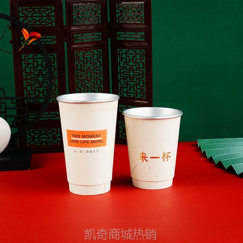 【首单1角】一次性纸杯咖啡奶茶试饮杯双层隔热外卖热饮防漏纸杯印logo定制