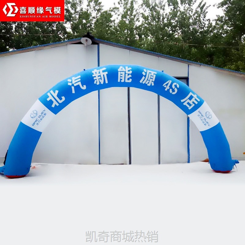 【首单1角】充气拱门定制化肥农药肥料气拱门定做手机电动车彩虹门制作气模厂