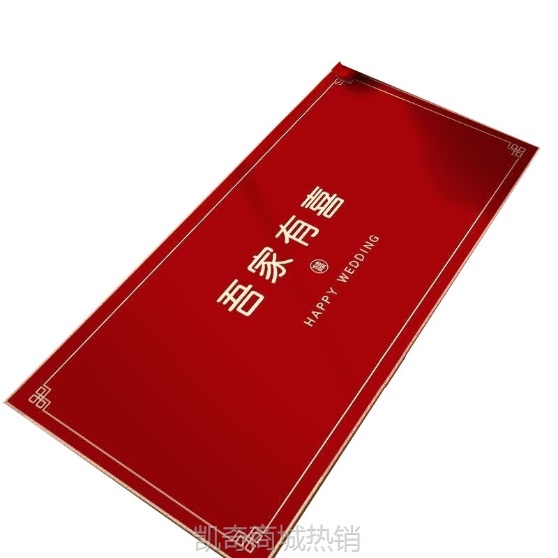 【首单1角】结婚喜庆地毯家用红色婚房装饰床边毯喜字进门入户门垫榻榻米地垫