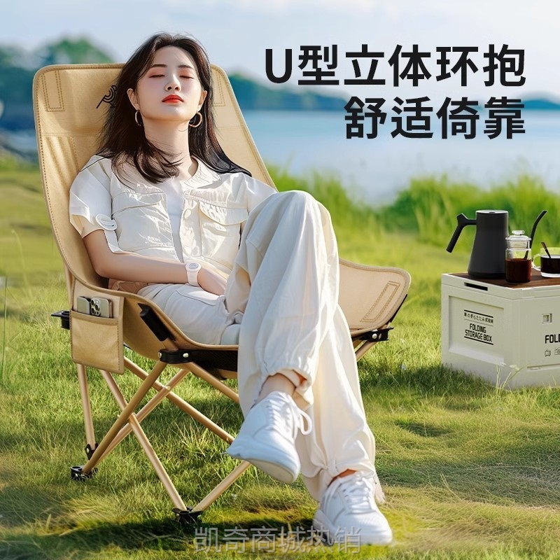 【首单1元】严选月亮椅户外露营椅高背折叠椅露营凳子美术生写生椅钓鱼垂钓椅