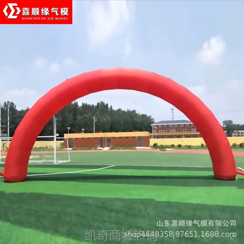 【首单1角】充气拱门印字开业庆典活动广告婚庆户外彩虹门气拱门婚礼拱门制作