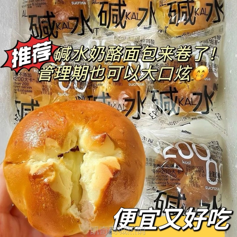 【首单1元】海盐芝士零蔗糖健身碱水面包夹心欧包贝果早代餐休闲零食厂家批发