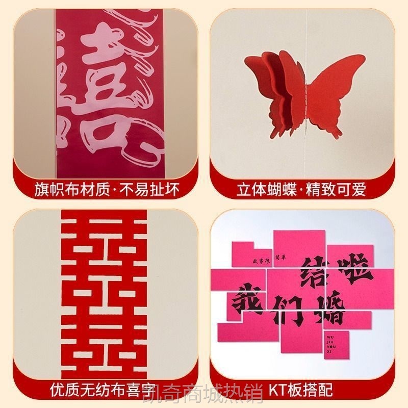 【首单1角】婚房布置套装男女方新房卧室结婚装饰客厅沙发背景墙喜字背景墙贴