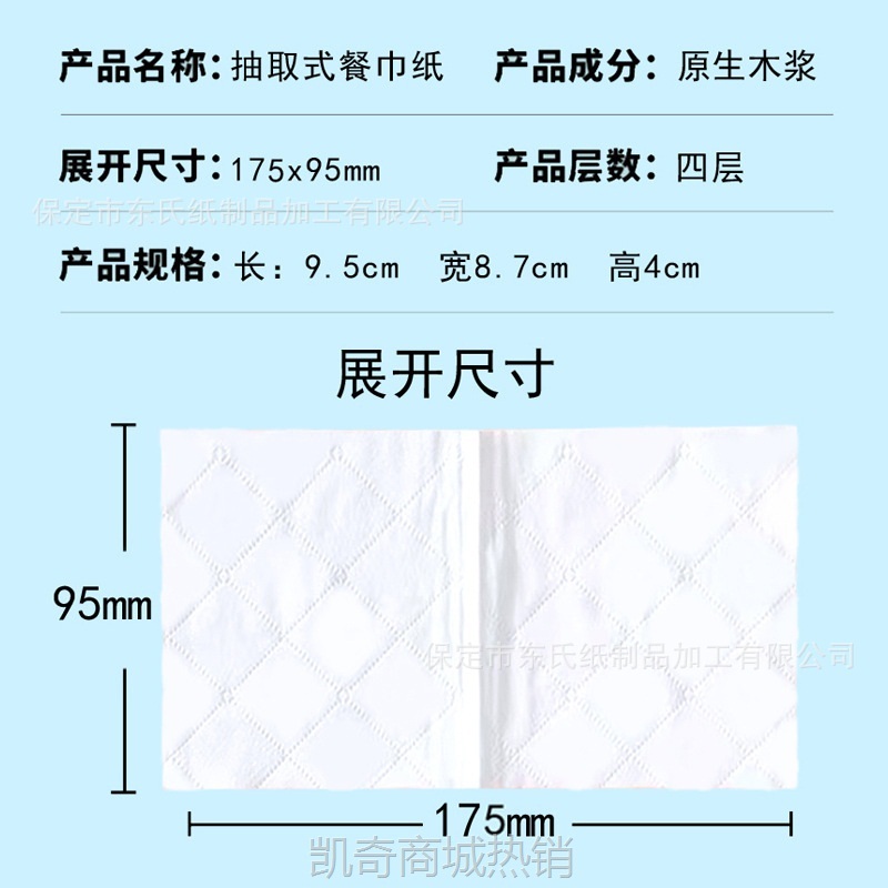 【首单1元】工厂批发饭店餐饮专用餐巾纸正方形小白包纸抽纸巾100包批发便宜