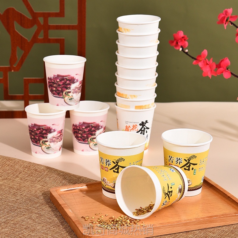 【首单1角】批发现货隐茶杯自带茶叶杯一次性茶纸杯办公待客茶水隐茶纸杯